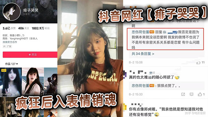 痱子哭哭被疯狂后入干到骚穴痉挛潮吹