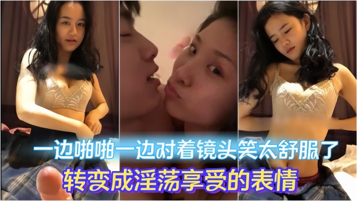 流出视频！素颜极品美女被操到淫笑不止 巨乳狂颤 内射爆浆