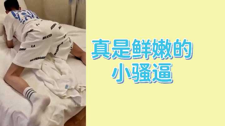 极品鲜嫩小骚逼，狂干内射到失神
