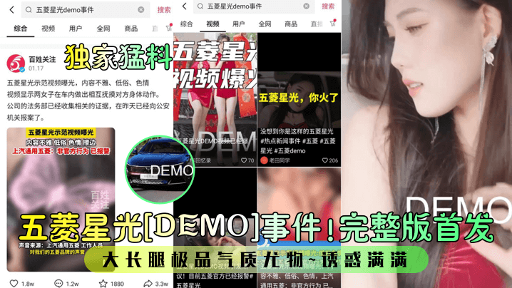 独家首发！极品大长腿尤物实战爆操完整版 淫水直流