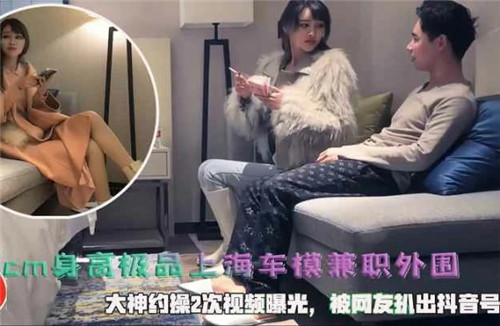 极品180cm上海车模兼职外围！被金主疯狂约操2次内射视频流出