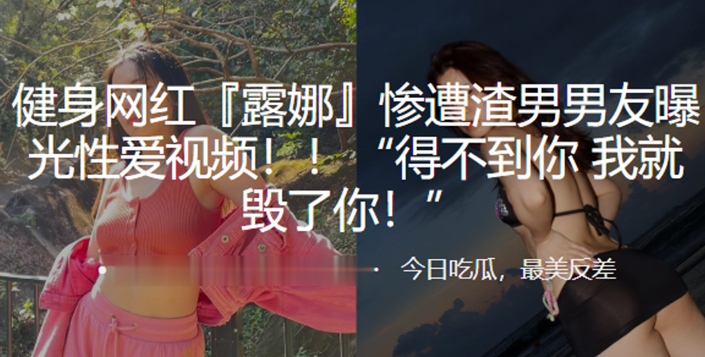 健身巨乳网红露娜被渣男偷拍爆操视频疯传！报复性内射颜射全程高清