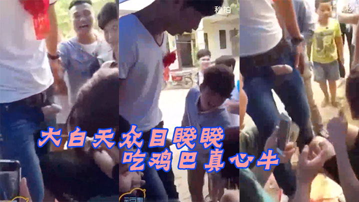 大庭广众！新娘当众深喉爆浆，淫荡新娘骚穴湿透！