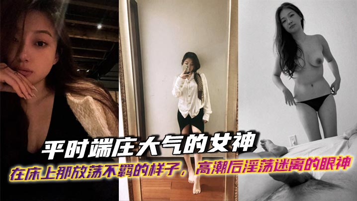 人妻出轨被爆操内射，淫穴流精回家见老公