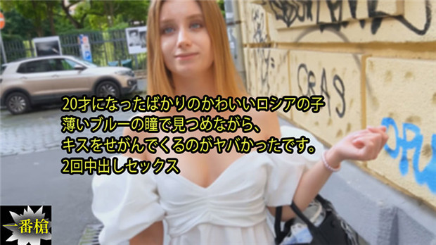 HEYZO-3315 20岁俄妹蓝眼求操 巨乳内射狂干