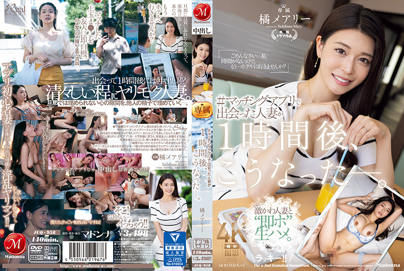 交友软体约到极品人妻 一小时后巨乳被爆操到沦陷 橘玛丽
