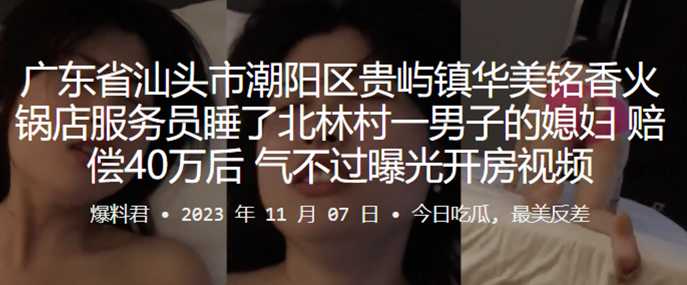 人妻偷吃服务员被内射 老公索赔40万怒曝开房猛干视频