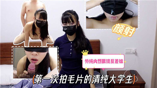 清纯大学生初次下海拍片，从青涩到被巨屌狂插猛干，嫩穴内射淫荡沦陷