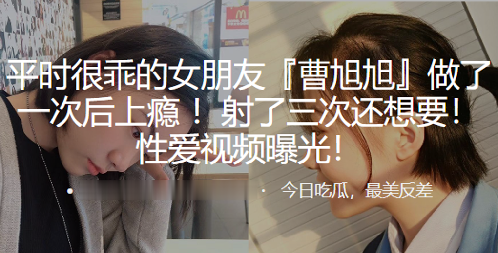 狂干乖女友曹旭旭 内射三次还想要 骚穴上瘾