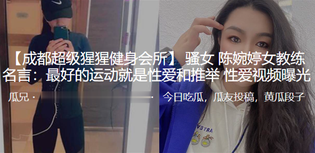 骚女教练名言：最好的运动就是被操！爆操内射视频全网曝光