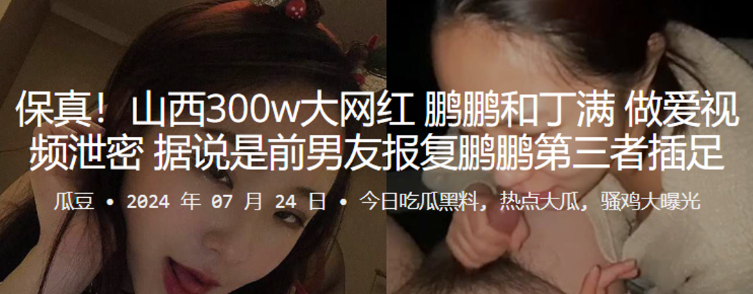 网红鹏鹏丁满偷情视频外泄 被前男友怒爆内射高清无码