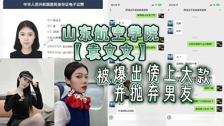 校花袁文文沦陷记：被富商狂干后弃如敝履，按摩店沦为公共肉便器