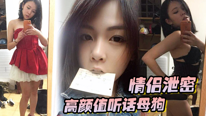 极品听话母狗出租房被男友爆操无毛嫩穴内射颜射