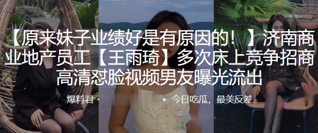 骚浪贱！地产女王雨琦为上位多次肉体招商，被狂操高清怼脸内射流出
