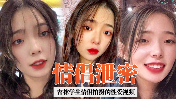 学生情侣泄密合集！女友痴吞鸡巴，内射爆浆淫荡舔精