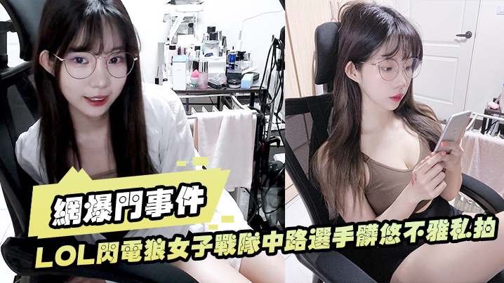 网爆门！闪电狼脏悠巨乳私拍流出，骚穴自慰浪叫内射