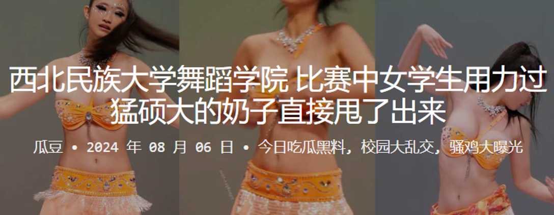 舞蹈系美女比赛巨乳飞甩，爆乳狂颤高清实录