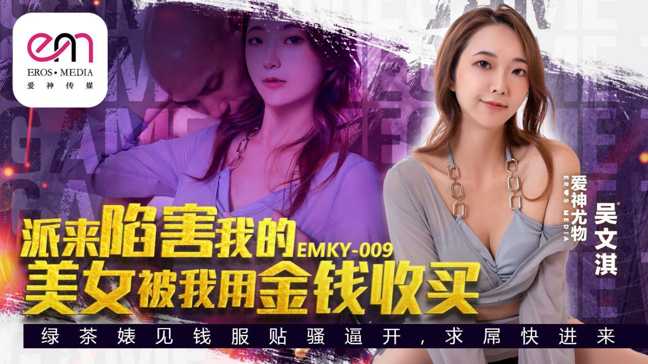 金钱攻势下美女间谍沦陷，巨乳骚穴任我狂干