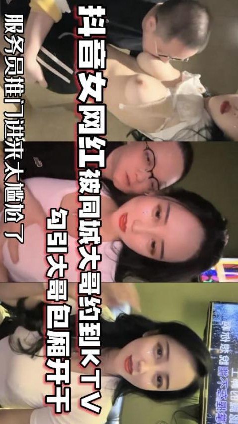 网红女被榜一约到KTV包厢狂干内射骚穴
