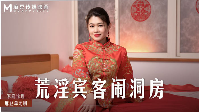 梁云菲淫闹洞房 当着未婚夫面狂插新娘